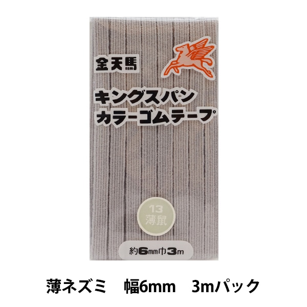 ��ݥ��� �إ��󥰥��ѥ󥫥顼���� ���ͥ��� ��6mm 3m�ѥå� KW11553�� KINTENMA ��ŷ��