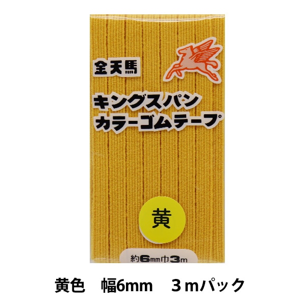 ��ݥ��� �إ��󥰥��ѥ󥫥顼���� ���� ��6mm 3m�ѥå� KW11815�� KINTENMA ��ŷ��