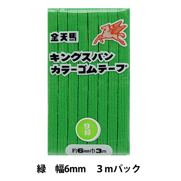 ��ݥ��� �إ��󥰥��ѥ󥫥顼���� �� ��6mm 3m�ѥå� KW11819�� KINTENMA ��ŷ��