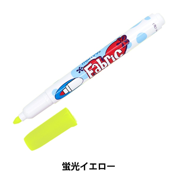 布用マーカー 『ファブリックマーカー 蛍光イエロー 560-F5』 MARVY