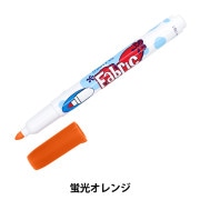 布用マーカー 『ファブリックマーカー 蛍光バイオレット 560-F8