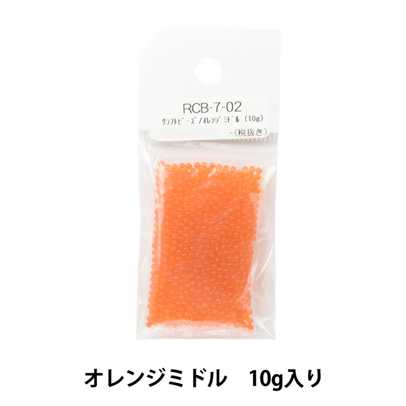 七宝焼材料 『クラフトビーズ オレンジミドル RCB-7-02』 工芸