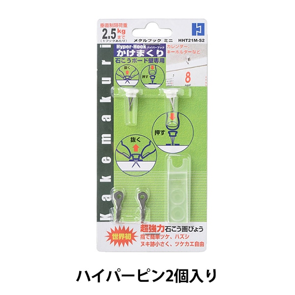 展示金具 『かけまくりメタルフック ミニ 4281』 画材・文具,額