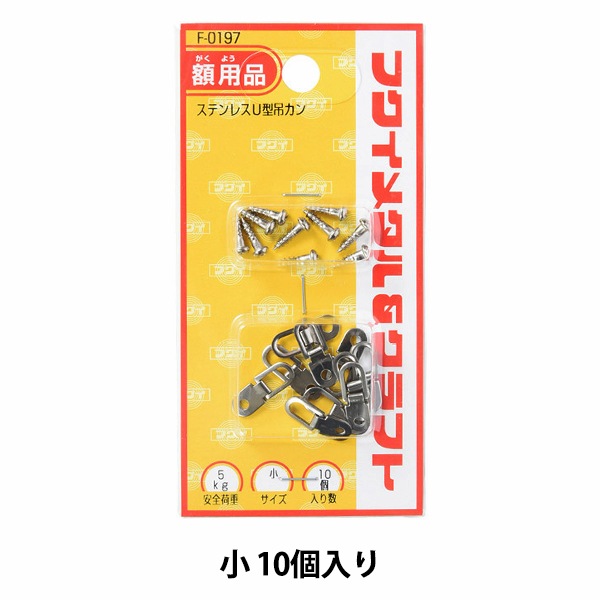展示金具 『ステンレスU型吊カン 小 F-0197』 画材・文具,額