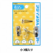 展示金具 『ステンレスXフック 小 F-0001』 画材・文具,額