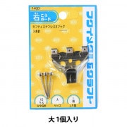 額縁用金具 『鉄並Xフック 中 ホワイト F-0305』 福井金属工芸 画材