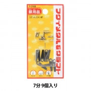 展示金具 『ステンレストンボ 8分 F-0167』 画材・文具,額| ホビー材料
