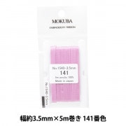 リボン 『刺繍リボン ER1540 幅約3.5mm×5m巻き 163番色』 MOKUBA