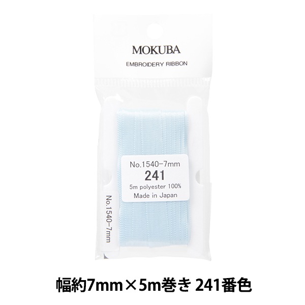 リボン 『刺繍リボン ER1540 幅約7mm×5m巻き 241番色』 MOKUBA