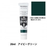 絵具 『アクリルガッシュ 20ml クリムソン』 TURNER ターナー色彩 画材