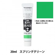 絵具 『アクリルガッシュ 40ml オペラレッド』 TURNER ターナー色彩