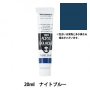 □　アクリル画　0号　青のシリーズ / ノスタルジア 21 c　□ 絵具 『アクリルガッシュ 20ml 紺青(こんじょう)』 TURNER ターナー