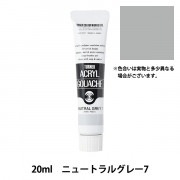 絵具 『アクリルガッシュ 20ml ニュートラルグレー5』 TURNER