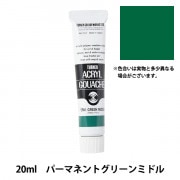 絵具 『アクリルガッシュ 11ml パーマネントスカーレット