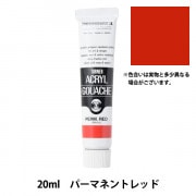 絵具 『ターナーアクリルガッシュ 20ml 18色セット』 TURNER ターナー