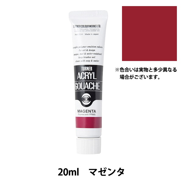 ゆ*う様 画材セット 新品未開封有 ターナー色彩アクリルガッシュ20ml ホルベ 000000091485_8wEbhr3.jpg