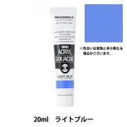 ゆ*う様 画材セット 新品未開封有 ターナー色彩アクリルガッシュ20ml ホルベ 絵具 『アクリルガッシュ 20ml ナイトブルー』 TURNER ターナー