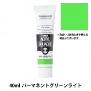 ターナー色彩 アクリルガッシュ パーマネントイエロー AG040011 40ml(9号) i8my1cf Amazon | ターナー色彩 アクリルガッシュ パーマネントイエロー