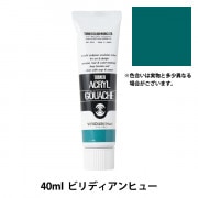 絵具 『アクリルガッシュ 20ml ビリディアンヒュー』 TURNER ターナー