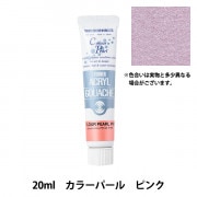 絵具 『アクリルガッシュ 20ml カラーパールイエロー』 TURNER