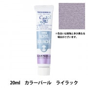 絵具 『アクリルガッシュ 20ml カラーパールバイオレット』 TURNER