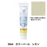 絵具 『アクリルガッシュ 20ml カラーパールオレンジ』 TURNER