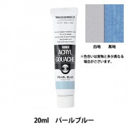絵具 『アクリルガッシュ 40ml パールホワイト』 TURNER ターナー色彩
