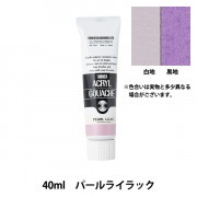 絵具 『アクリルガッシュ 20ml パールライラック』 TURNER ターナー