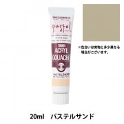 絵具 『アクリルガッシュ 20ml パステルライム』 TURNER ターナー色彩