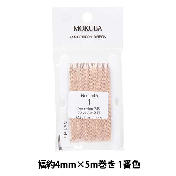 リボン 『刺繍リボン ER1545 幅約4mm×5m巻き 1番色』 手芸,刺繍