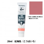 絵具 『アクリルガッシュ 20ml 淡水色(うすみずいろ)』 TURNER