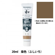 ターナー アクリルガッシュ72本 アクリルガッシュ ターナー ジャパネスクカラー 20ml 372-A 緑金