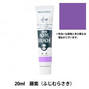 絵具 『アクリルガッシュ 20ml 真朱(しんしゅ)』 TURNER