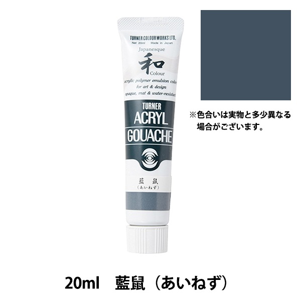 絵の具 ポスターカラー アクリルガッシュ 32種 Amazon | アクリルガッシュ・ポスターカラー 絵の具 | 絵具 通販