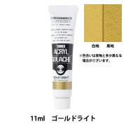絵具 『アクリルガッシュ 40ml ゴールドライト』 TURNER