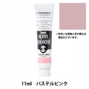 絵具 『アクリルガッシュ 20ml パステルブルー』 TURNER ターナー色彩