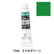 絵具 『ポスターカラー 11ml 蛍光グリーン』 TURNER ターナー色彩 画材