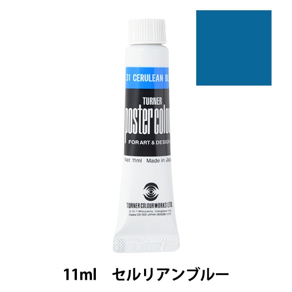 ターナー色彩 アクリル絵具 ビッグアートカラー コバルトブルー BA700052 700ml 2mvetro Amazon | ターナー色彩 アクリル絵具 ビッグアートカラー