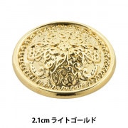 ボタン 『メタル ダイカストボタン 2.1cm ライトゴールド BZ-0908 10070505-21-L』 ベルアートオンダ|ボタン・バックル|服飾