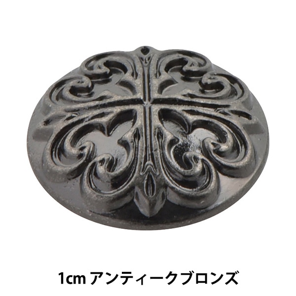 ゆ*う様 【完売品新品】birthdaybashボアポンチョ　メタルボタンバタフ ボタン 『メタル コンチョボタン 1cm ABN ITN-633』 ベルアート