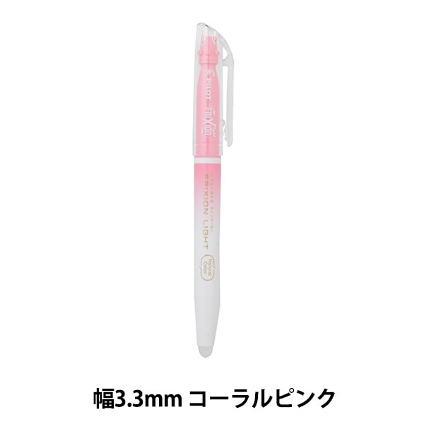 マーカーペン 『フリクション ナチュラルカラー コーラルピンク
