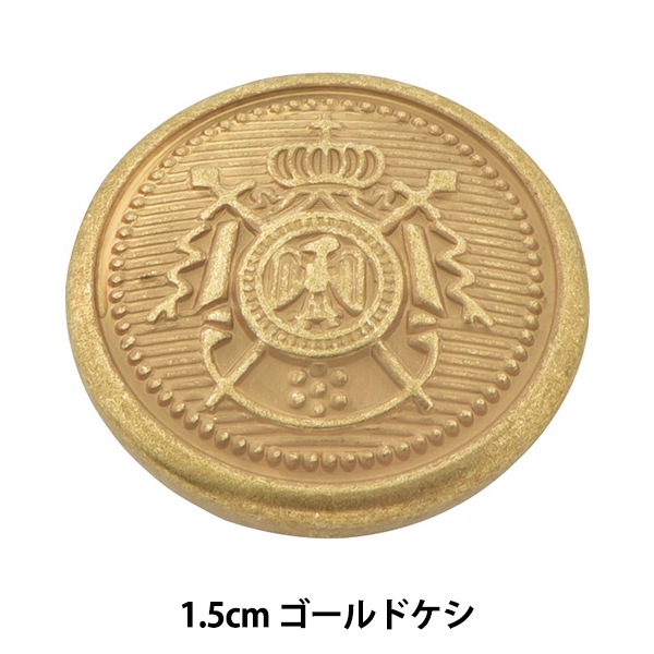 ボタン 『メタル 真鍮ボタン 1.5cm ゴールドケシ BMB-0038 10018279-15