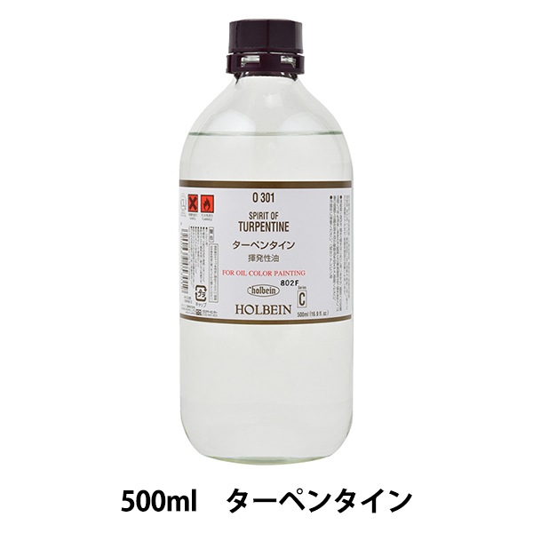 画材 『ターペンタイン O301 500ml』 HOLBEIN ホルベイン すべての商品