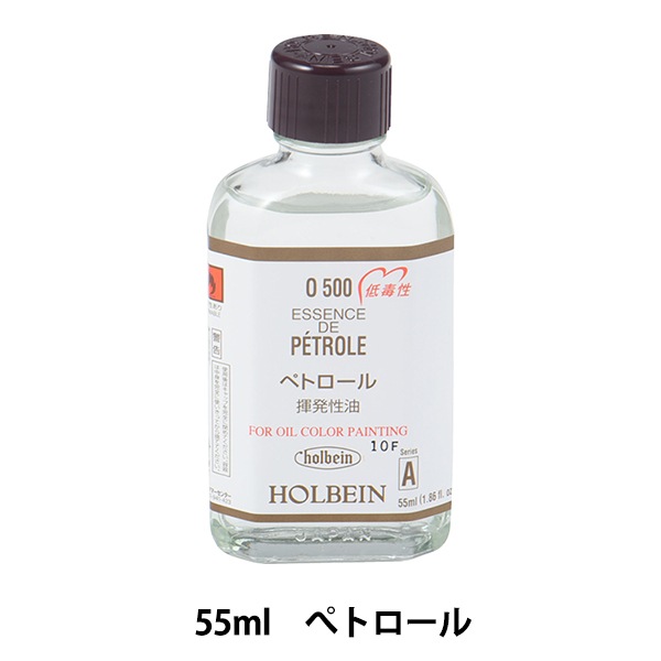画材 『ペトロール O500 55ml』 HOLBEIN ホルベイン すべての