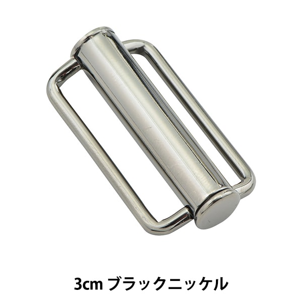 バックル 『ドアバックル ブラックニッケル 3cm MH3756』 服飾,パーツ
