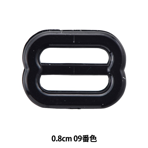 手芸パーツ 『ストラップパーツ エイトカン 0.8cm 09番色 AKP8508
