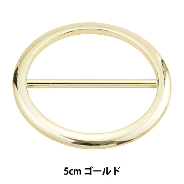 レザー金具 『丸バックル ゴールド 5cm MP3688-G-50』 服飾,パーツ