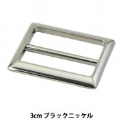 レザー金具 『四角型バックル ニッケル 2.5cm MP3748-N-25』 服飾