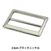 レザー金具 『四角型バックル ブラックニッケル 2.5cm MP3748-BN