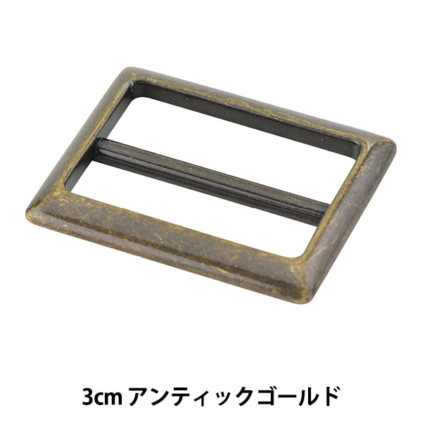 レザー金具 『四角型バックル アンティックゴールド 3cm MP3748